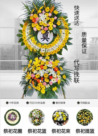 山西阳泉郊区荫营镇东落菇堰村花圈代送